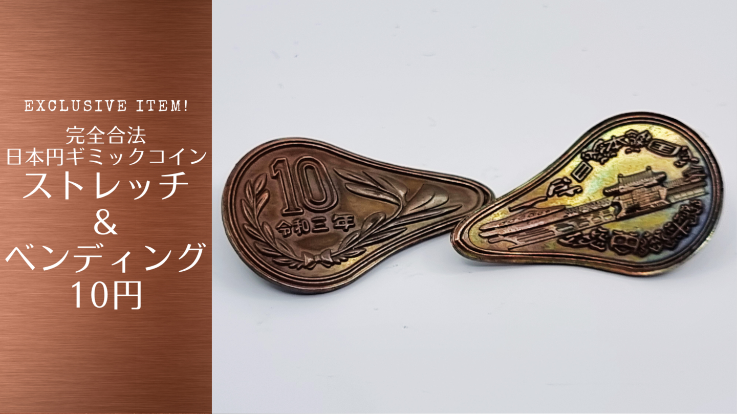 スリーコイントリック 【マジック 手品】 【公式通販】 スリーコイントリック 【マジック 手品】 【公式通販】